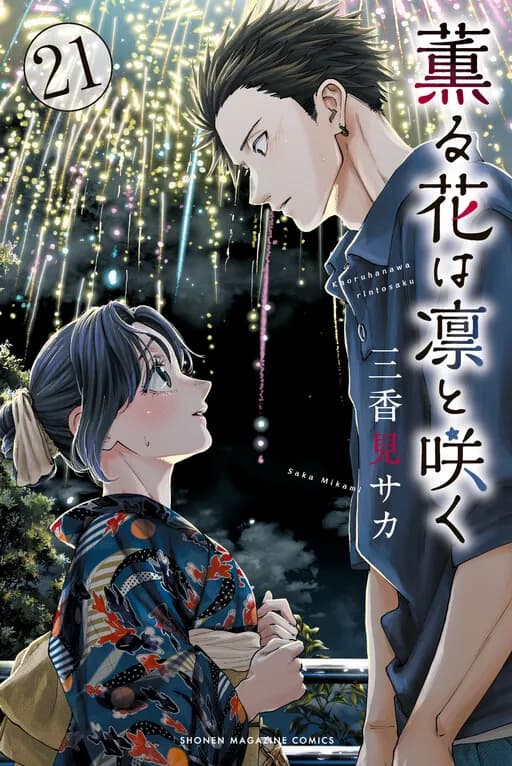 Kaoru Hana wa Rin to Saku - Episode 1