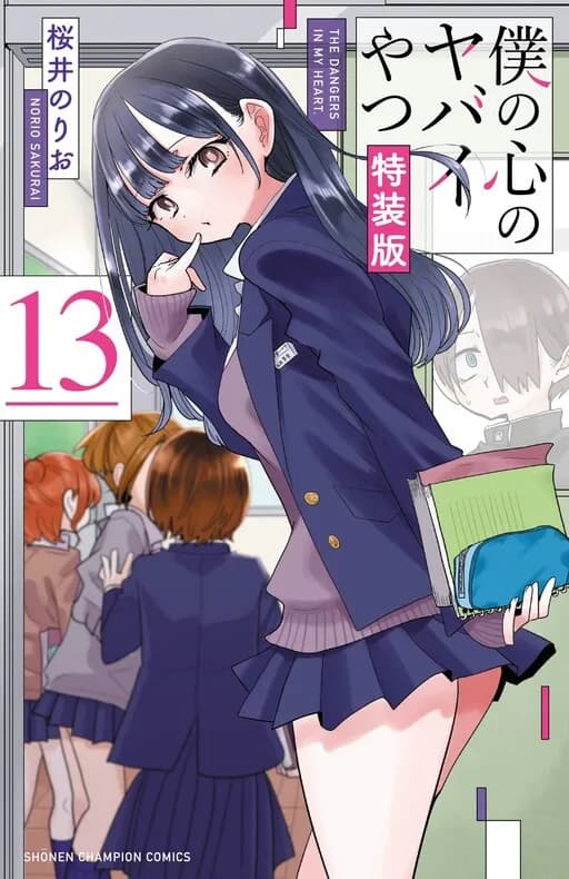 Boku no Kokoro no Yabai Yatsu